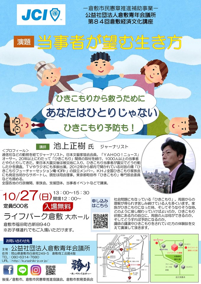 第８４回経済文化講座チラシ