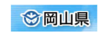 バナー画像: 岡山県へのリンク
